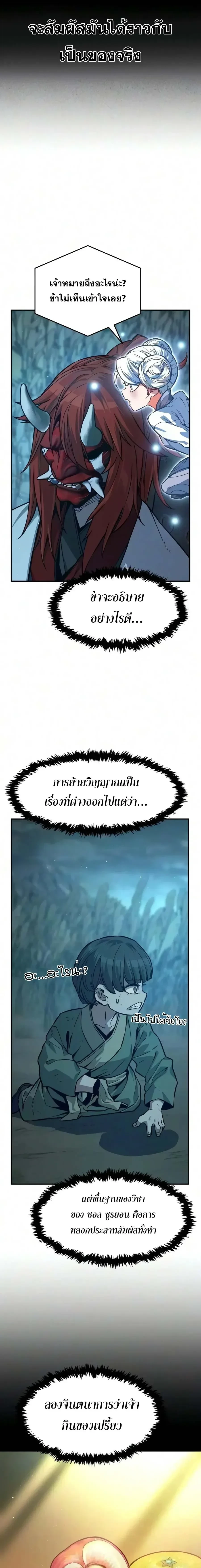 Manga-lc-com อ่านมังงะ อ่านการ์ตูน ออนไลน์ ฟรี Absolute Sword Sense เซียนสัมผัสดาบ ตอนที่ 1 2 3 4 5 6 7 8 9 10 11 12 13 14 ฟรี ไม่มีโฆษณา Manga-lc - อ่าน มังงะ อ่าน การ์ตูน ออนไลน์ อ่านมังงะ ฟรี