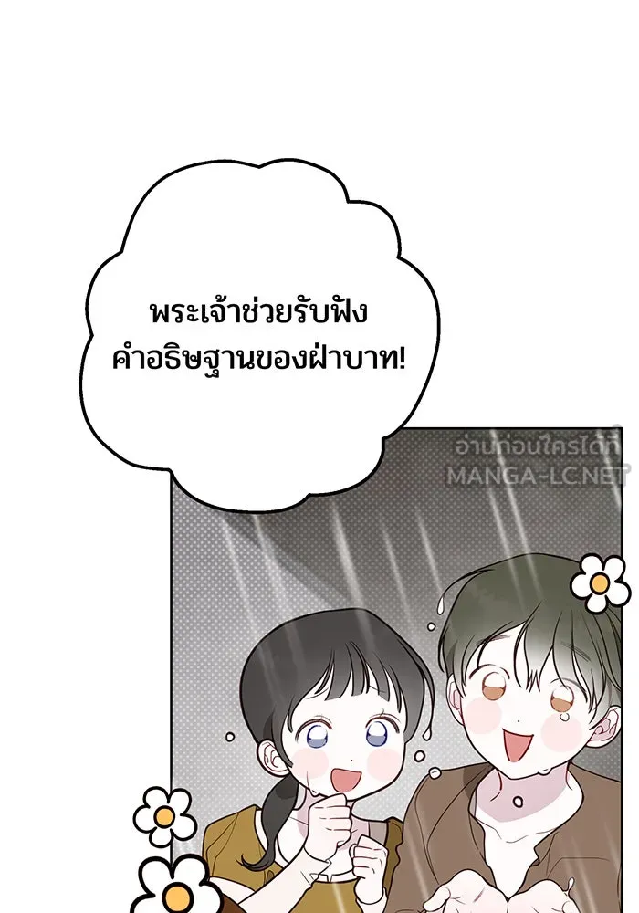 หนูน้อยทรราช ตอนที่ 39 รูปที่ 63