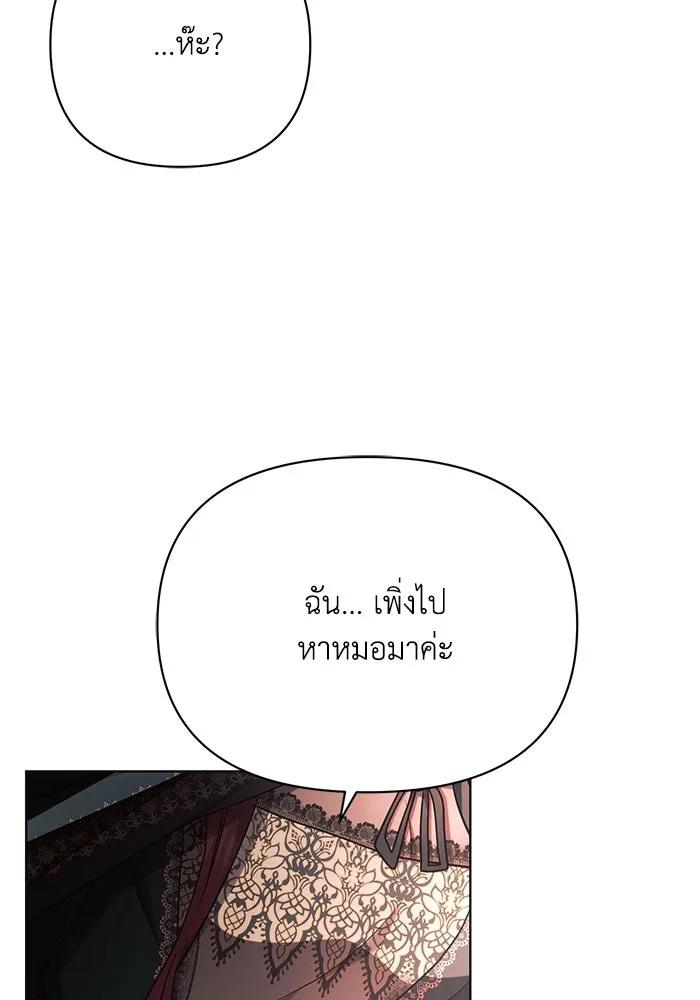 แอชสตาร์ต ตอนที่ 43 รูปที่ 46