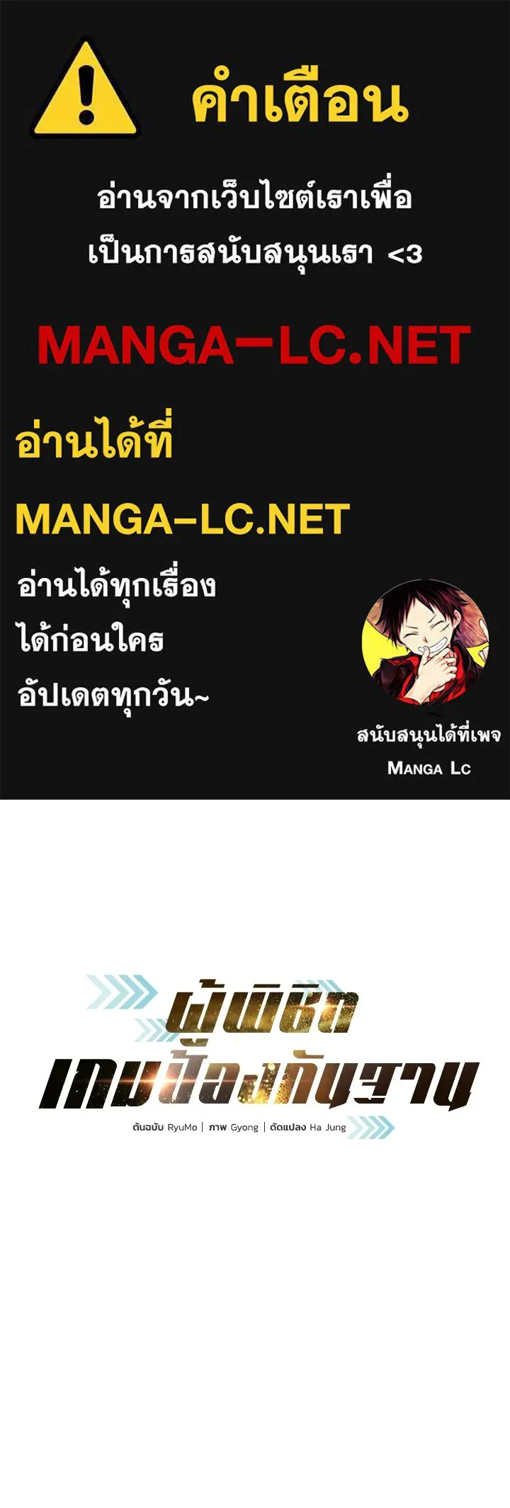 ผู้พิชิตเกมป้องกันฐาน ตอนที่ 161 รูปที่ 1