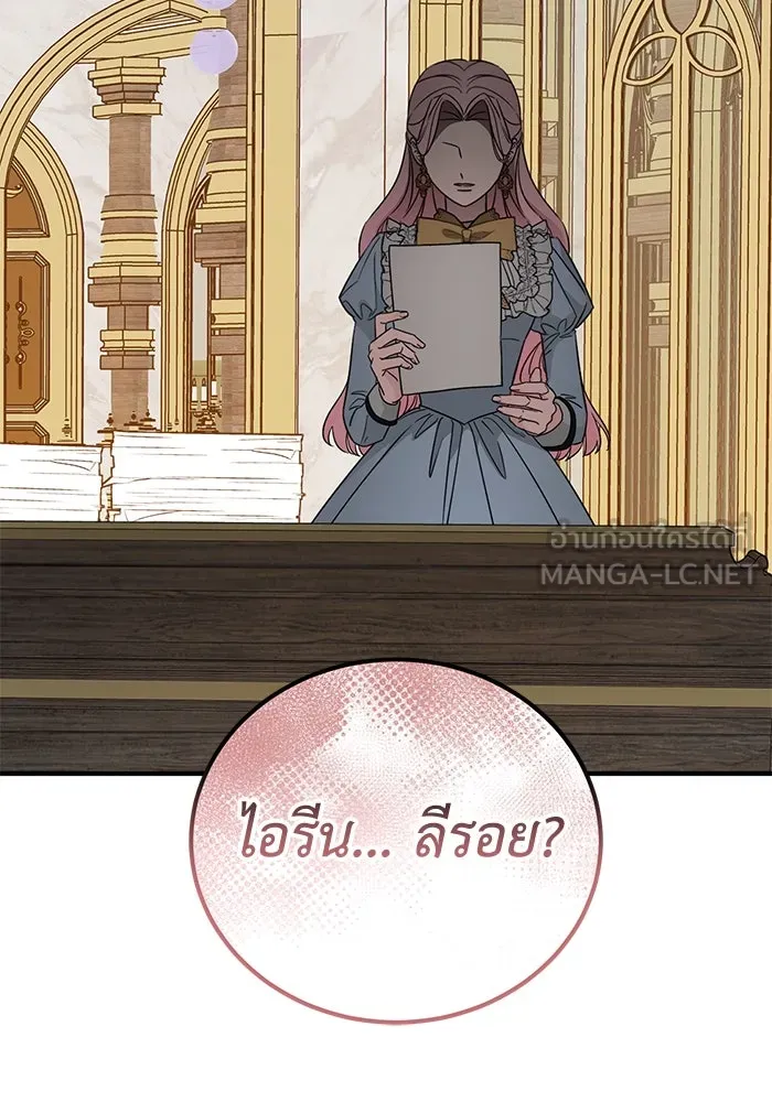 ครอบครัวพรรค์นั้น ฉันไม่มีวันกลับไป ตอนที่ 38 รูปที่ 72