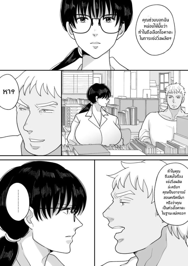 Doujin-Lc- อ่าน โดจิน มังฮวา เกาหลี ญี่ปุ่น จีน แปลไทย เเม่ของผมถูกพรากไป [Nyan dorosei] Suugaku Kyoushi no Kaa-san ga Taiiku Kyoushi ni Netorareru ตอนที่ 1 2 3 4 5 6 7 8 9 10 11 12 13 14 ฟรี ไม่มีโฆษณา อ่าน โดจิน Manhwa เกาหลี ญี่ปุ่น จีน เรามีครบ คัดมาให้เน้นๆ โดจิน 18+ รับประกันความฟินโดย  Doujin Lc