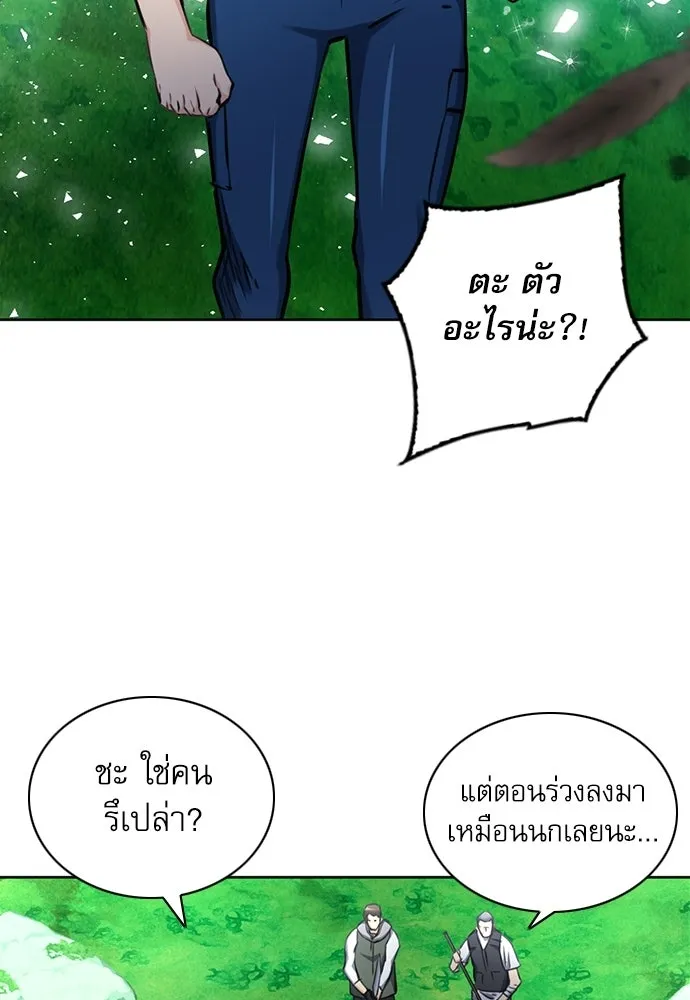 ดรูอิดแห่งสถานีโซล ตอนที่ 59 รูปที่ 41