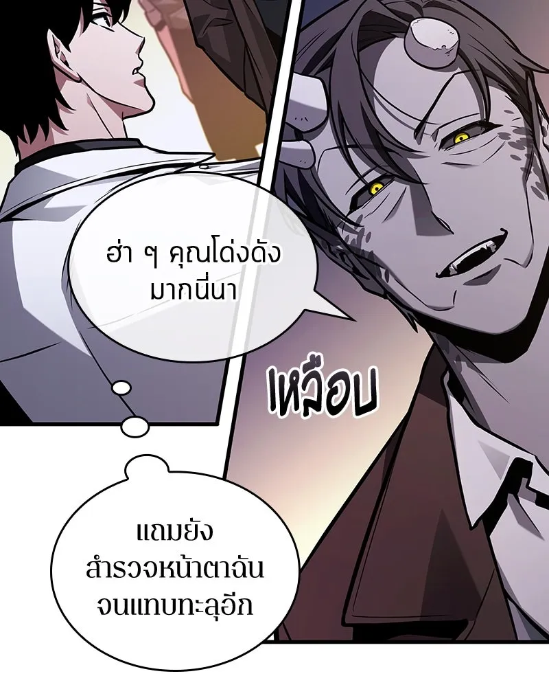 Omniscient Reader อ่านชะตาวันสิ้นโลก ตอนที่ 38 นักปฏิวัติตัวปลอม (5) รูปที่ 44