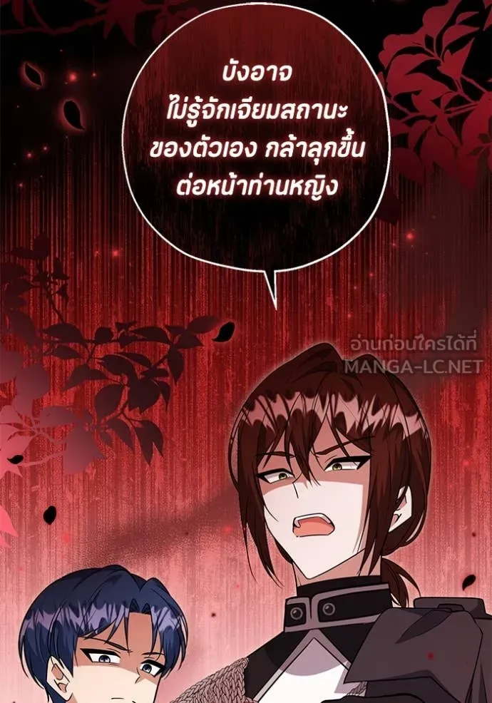 ป๊ะป๋าขา หนูลาแล้ว ตอนที่ 26 รูปที่ 3