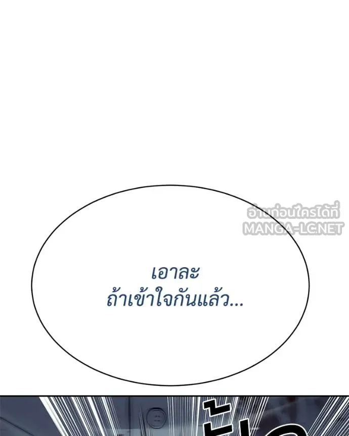 Baek XX ตอนที่ 133 รูปที่ 63