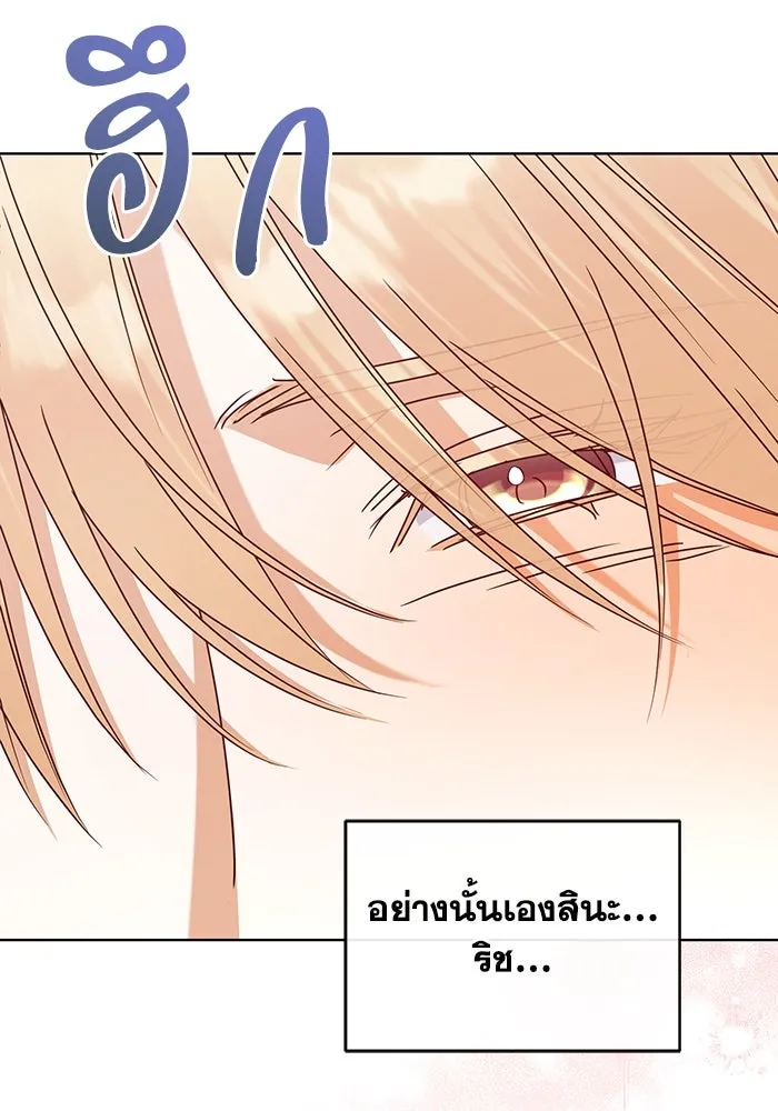 ชีวิตใหม่ในตระกูลมือสังหาร ตอนที่ 67 รูปที่ 43