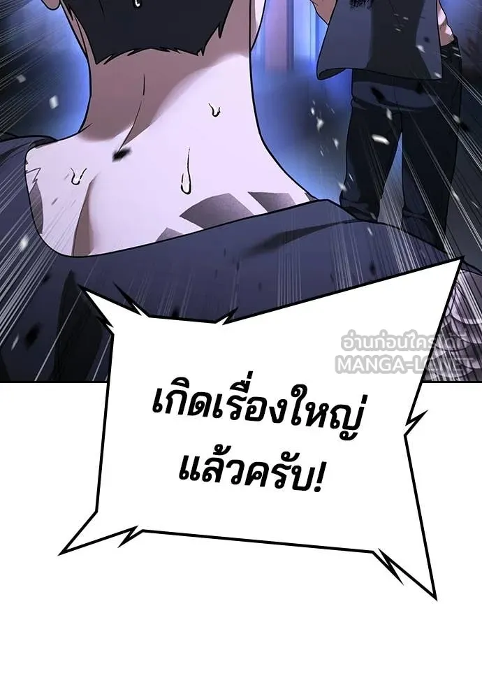 คูเซรา ตอนที่ 66 รูปที่ 164