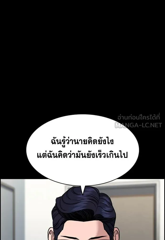 การศึกษาที่แท้จริง ตอนที่ 215 รูปที่ 31