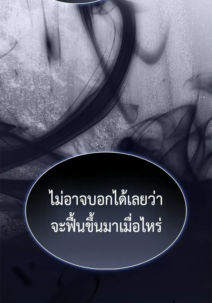 ลูกชายคนเล็กของดยุกคือมือสังหาร ตอนที่ 107 รูปที่ 80