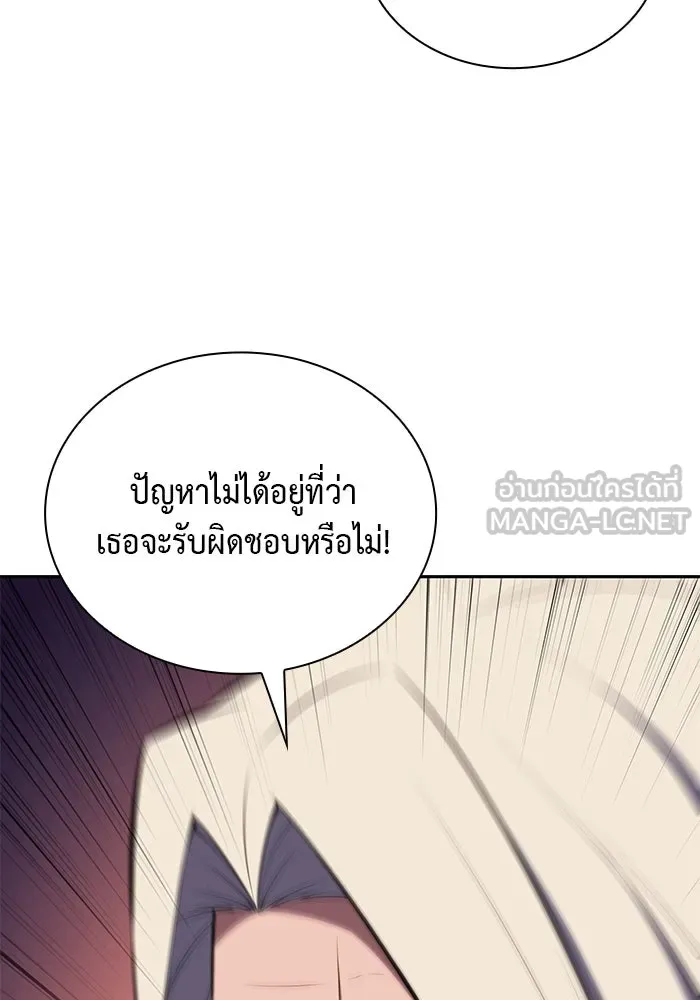 ลูกชายคนเล็กของดยุกคือมือสังหาร ตอนที่ 77 รูปที่ 126