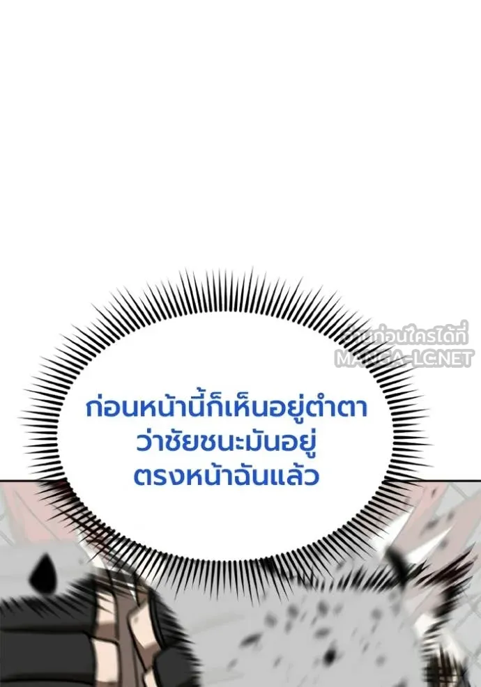 ราชาแห่งอ็อกทากอน ตอนที่ 189 รูปที่ 44
