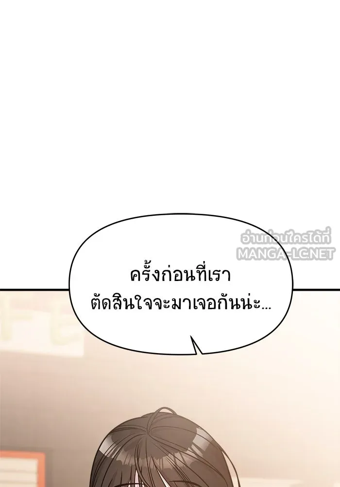 วายร้ายก็อยากมีรัก ตอนที่ 21 รูปที่ 30