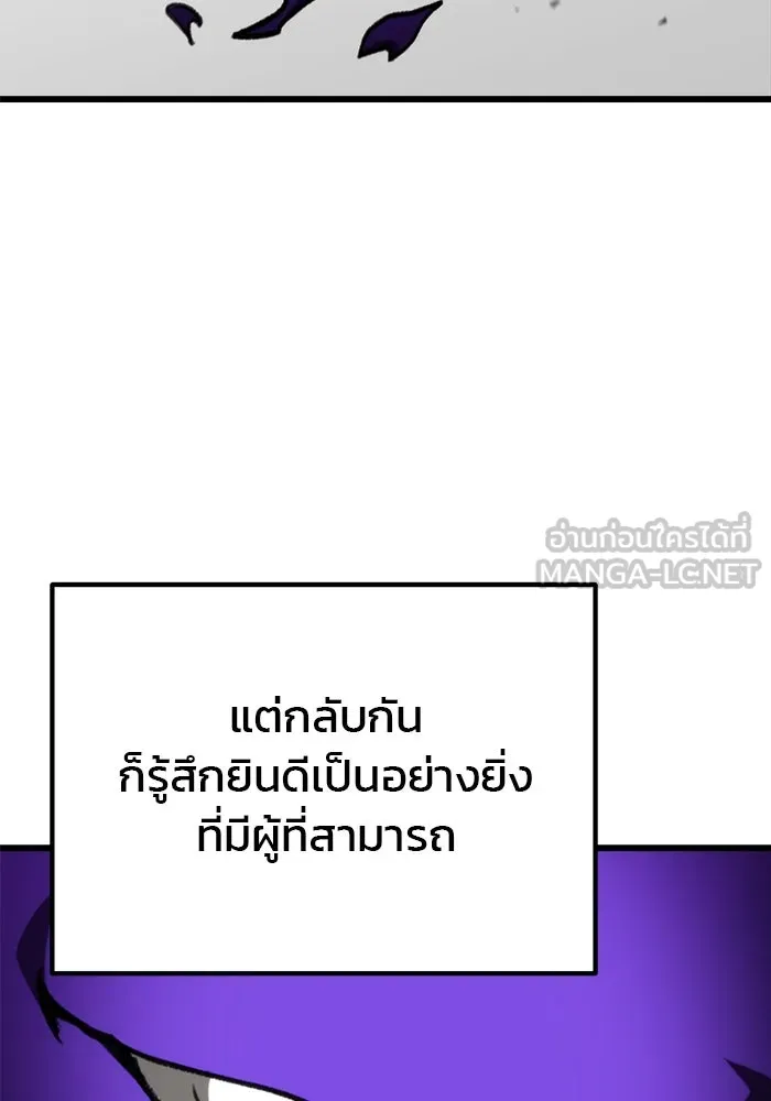 ดาบแห่งจักรพรรดิ ตอนที่ 35 รูปที่ 69