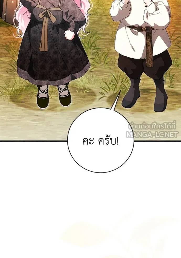 รักนะคะ ป๊ะป๋า ตอนที่ 25 รูปที่ 48