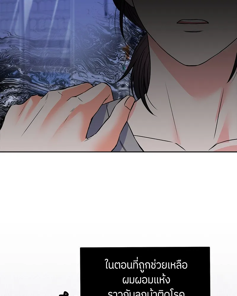 แด่ความเกลียดชัง ตอนที่ 4 รูปที่ 59