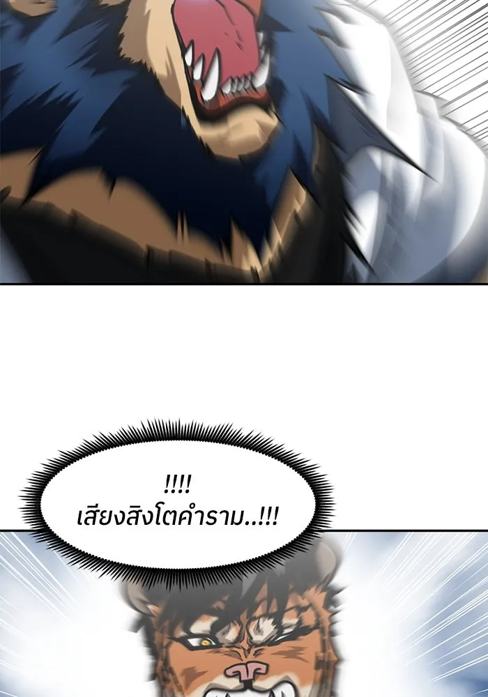 โรงเรียนสัตว์กินเนื้อ ตอนที่ 90 รูปที่ 14