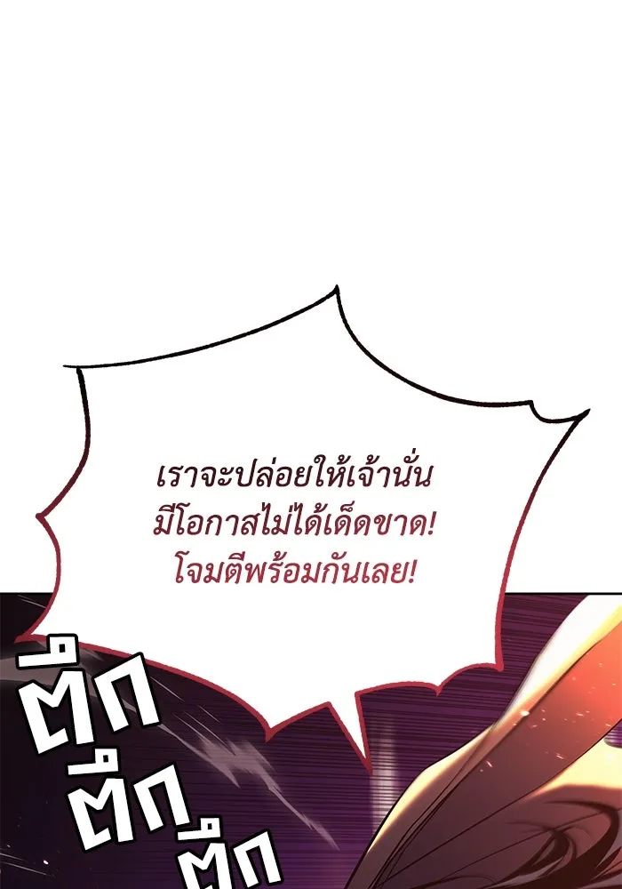 ชีวิตพลิกผันของลอร์ดผู้เกียจคร้าน ตอนที่ 94 เหตุผลที่ยืนเพียงลำพัง รูปที่ 5