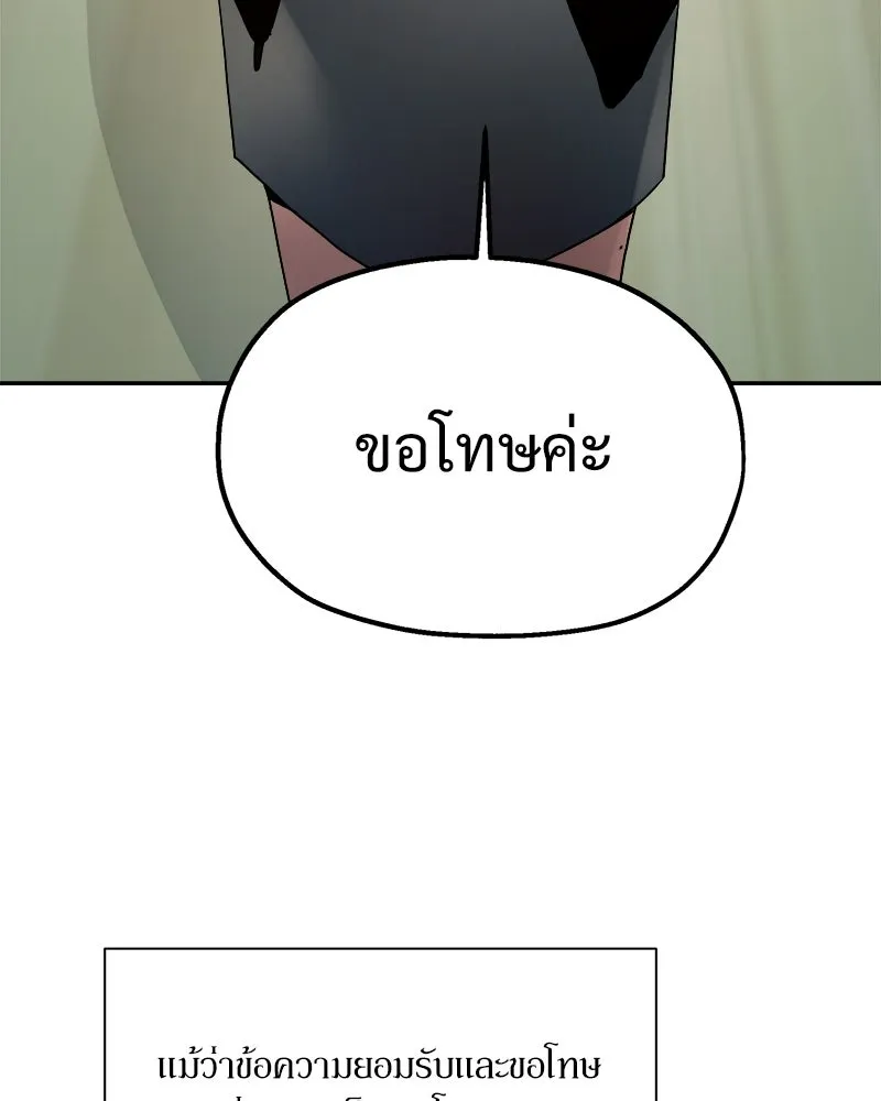 Pyramid Game เกมพีระมิด ตอนที่ 99 รูปที่ 67