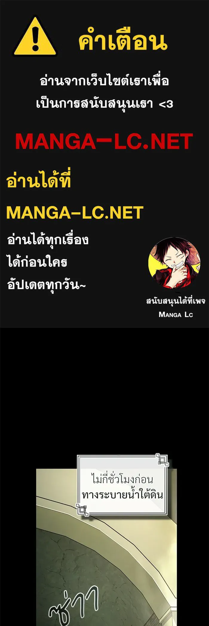 ศาสตราจารย์จำเป็นแห่งอะคาเดมี ตอนที่ 105 รูปที่ 1