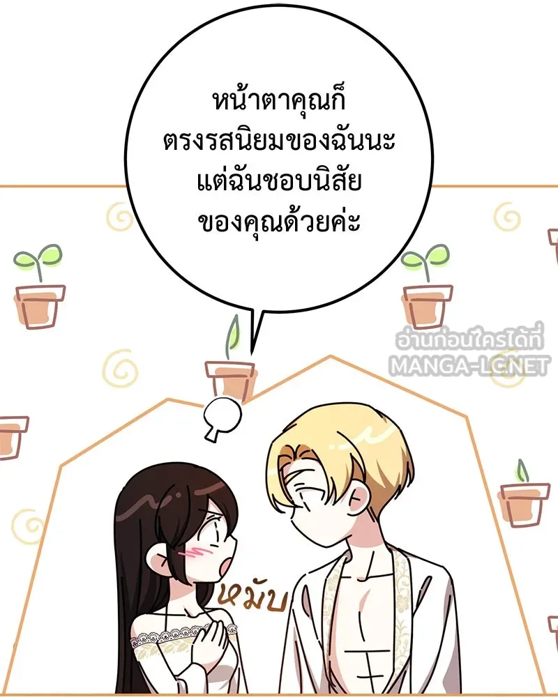 ภารกิจไล่ตามลุค บีเชล ตอนที่ 69 รูปที่ 36