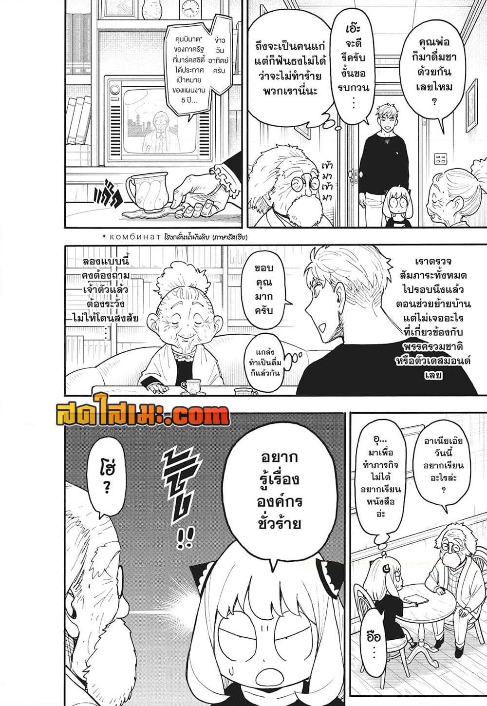 Manga-lc-com อ่านมังงะ อ่านการ์ตูน ออนไลน์ ฟรี Spy X Family ภารกิจลับครอบครัววายป่วง ตอนที่ 1 2 3 4 5 6 7 8 9 10 11 12 13 14 ฟรี ไม่มีโฆษณา Manga-lc - อ่าน มังงะ อ่าน การ์ตูน ออนไลน์ อ่านมังงะ ฟรี