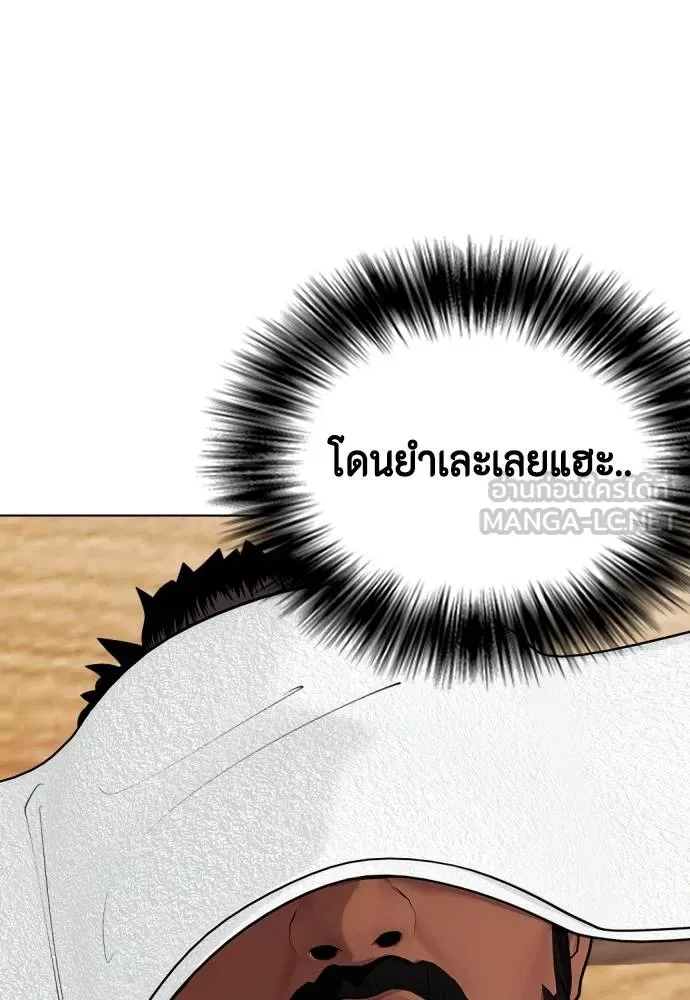 หมาหัวเน่า ตอนที่ 111 รูปที่ 55