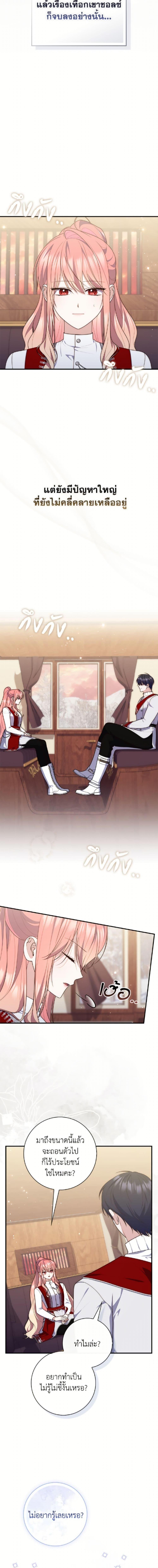 Manga-lc-com อ่านมังงะ อ่านการ์ตูน ออนไลน์ ฟรี A Princess Who Reads Fortune ตอนที่ 1 2 3 4 5 6 7 8 9 10 11 12 13 14 ฟรี ไม่มีโฆษณา Manga-lc - อ่าน มังงะ อ่าน การ์ตูน ออนไลน์ อ่านมังงะ ฟรี