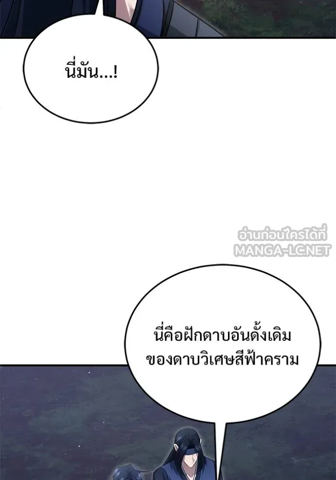 Regressor’s Life Aft ตอนที่ 82 รูปที่ 78