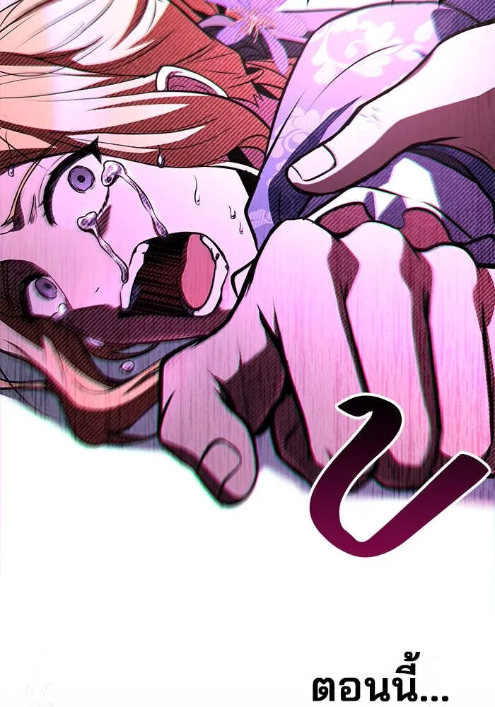 ครัวจอมเวท ตอนที่ 90 รูปที่ 140