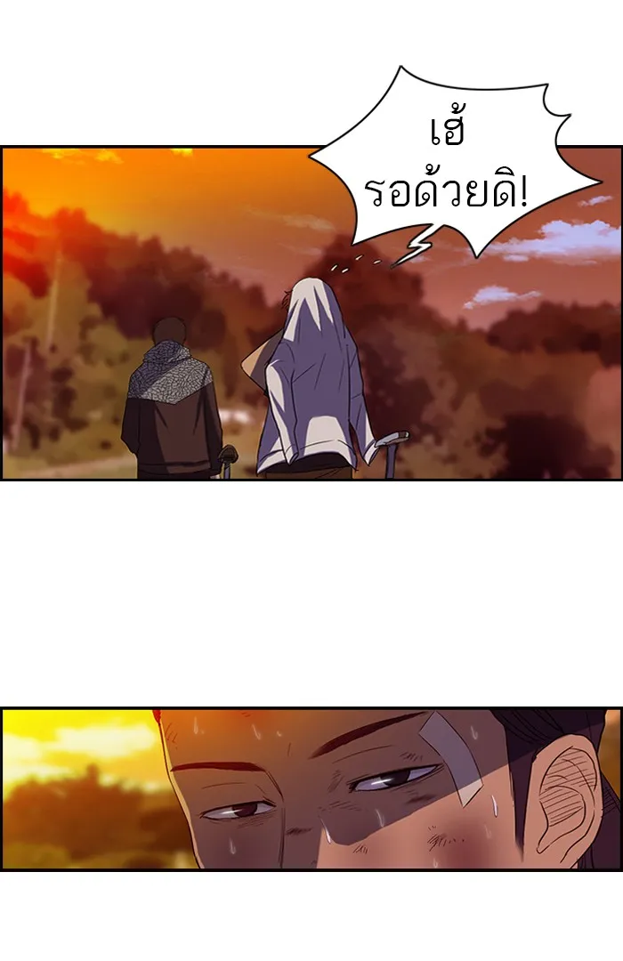 ปั่นสู้ฝันbrWind Breaker ตอนที่ 47 รูปที่ 25