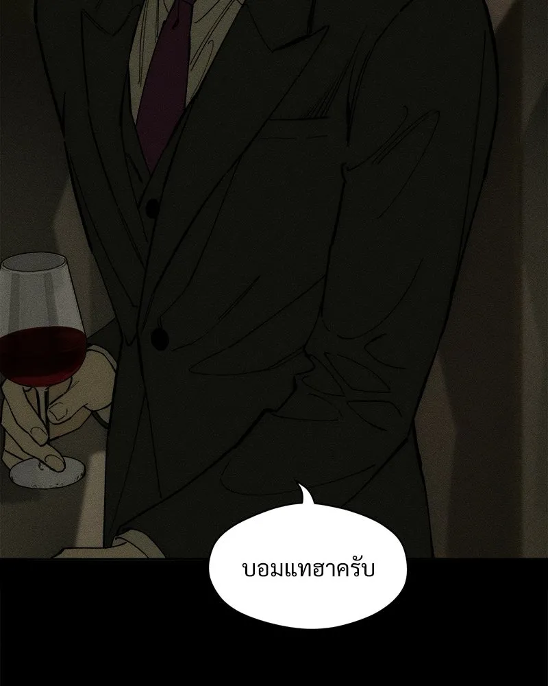 บุปผารุ่มราคะ ตอนที่ 98 รูปที่ 88