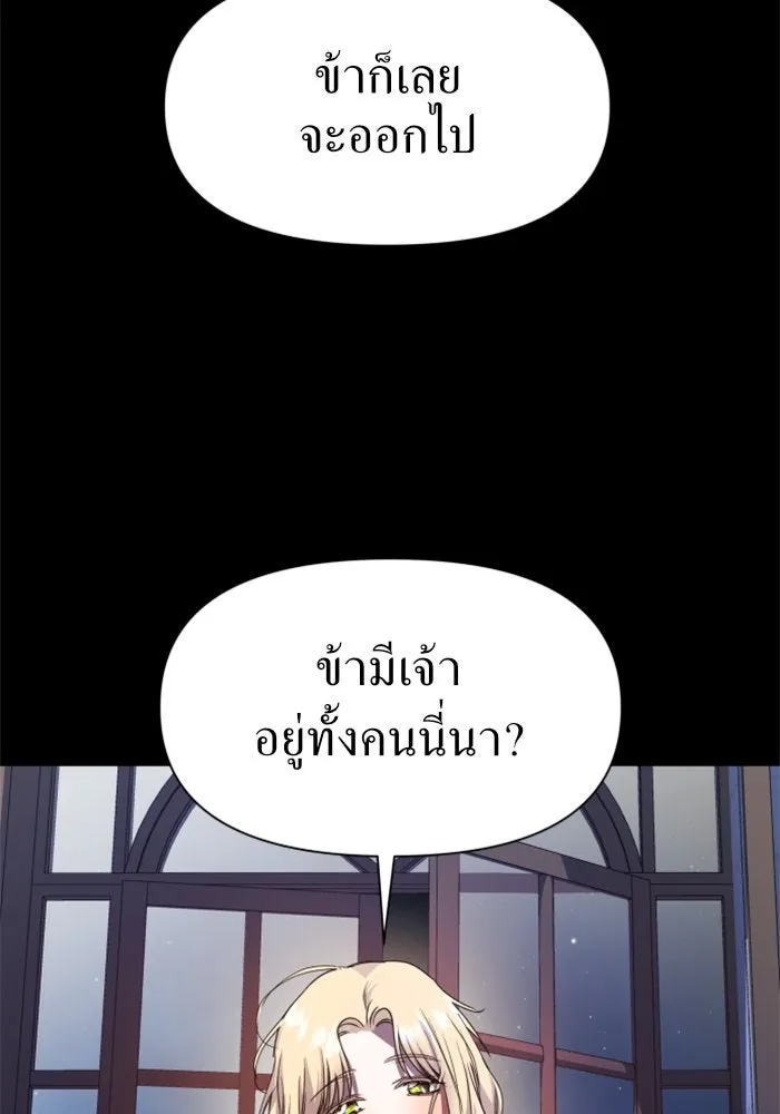 ชิงชีวิตพลิกลิขิตชะตา ตอนที่ 30. บังเอิญหรือตั้งใจ รูปที่ 7