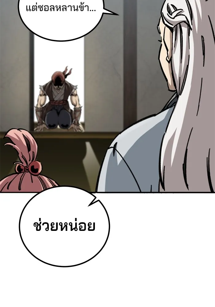 คุณปู่จอมยุทธกับหลานสาวสุดแกร่ง ตอนที่ 16 รูปที่ 22