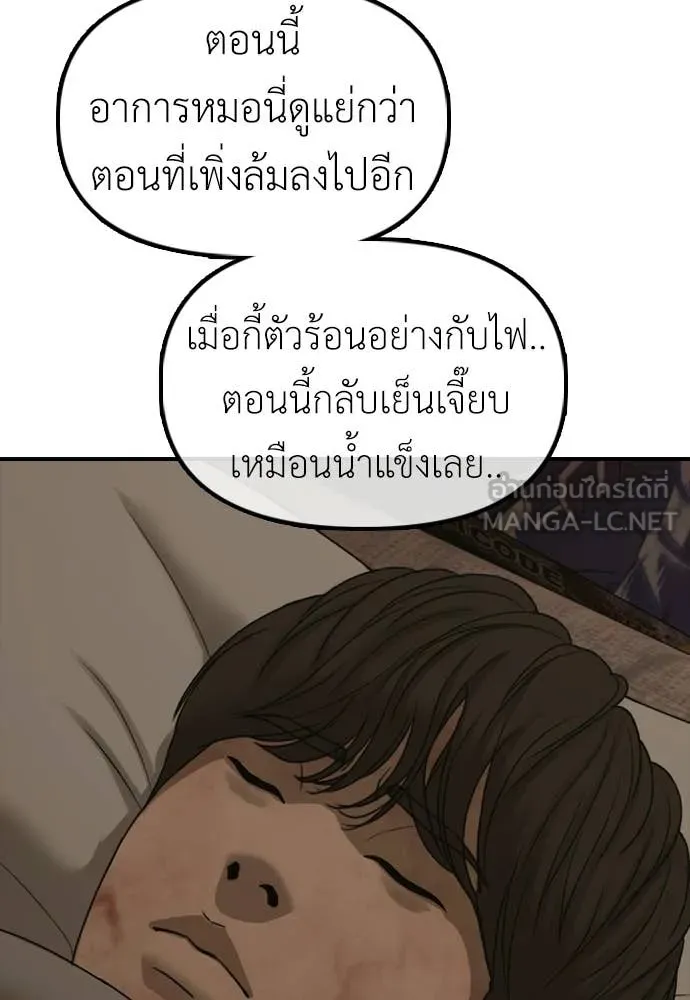 ผู้กล้าฝ่า ตอนที่ 52 รูปที่ 108