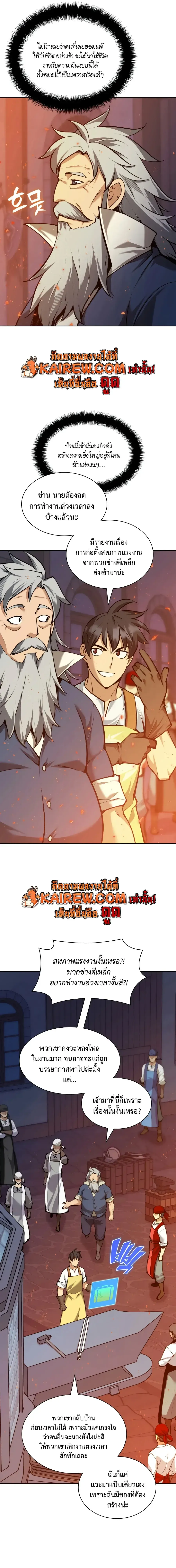 Overgeared จ_าวแห_งย_ทธภ_ณฑ_ ตอนที่ ตอนที่ 321 รูปที่ 3