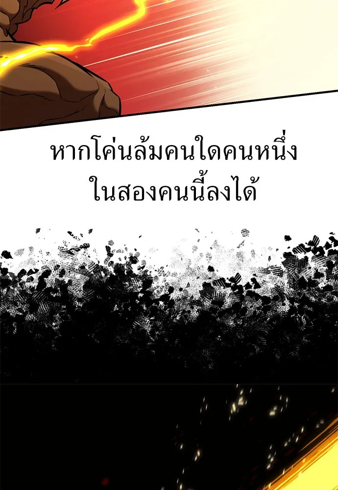 ไอ้เพลเยอร์นั่น ฉันฆ่ามันเอง ตอนที่ 80 รูปที่ 115