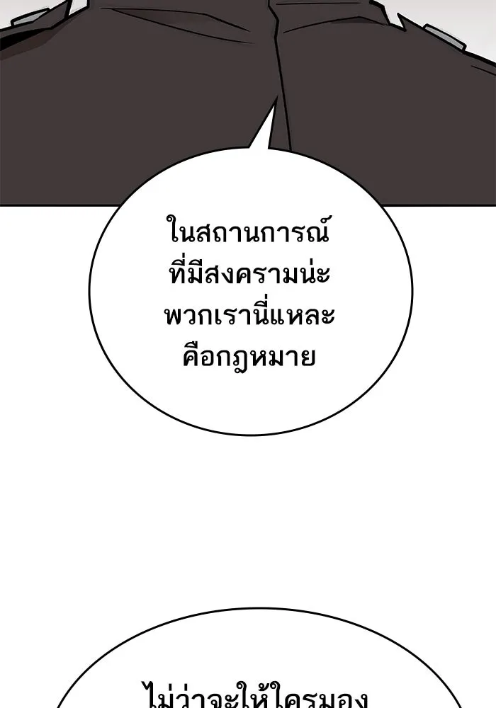 ยอดคนเลเวลทะลุ ตอนที่ 53 โลกที่ลุกเป็นไฟ (8) รูปที่ 82