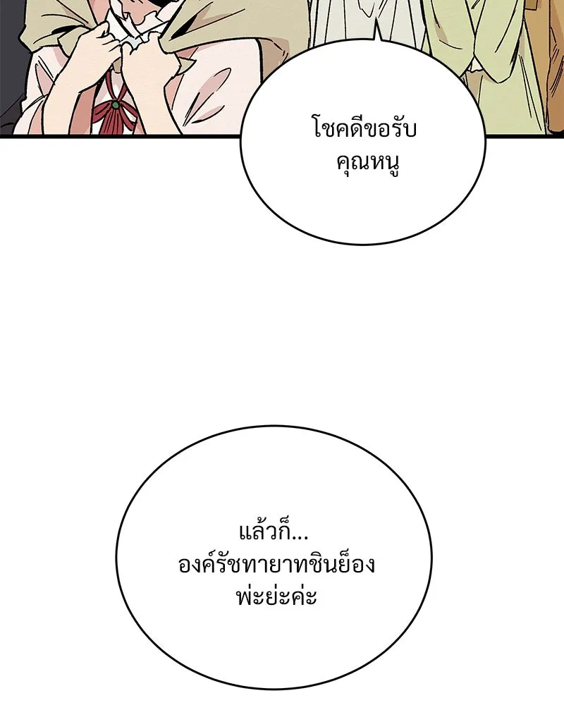 ข้าต้องไม่ใช่พระชายา ตอนที่ 31 รูปที่ 16