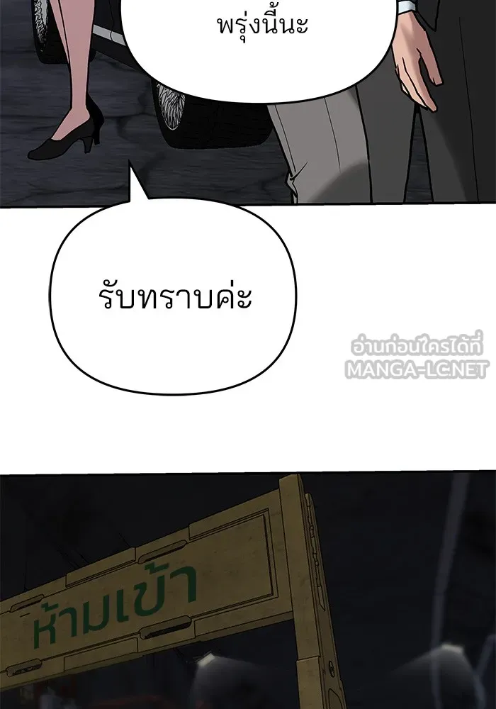 เลวฟาดเลว ตอนที่ 56 (จบ ss1) รูปที่ 75