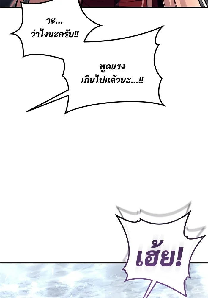 อูเร็ค มาซิโน่ ตอนที่ 17 บาสเกอร์วิลล์ 1 รูปที่ 118