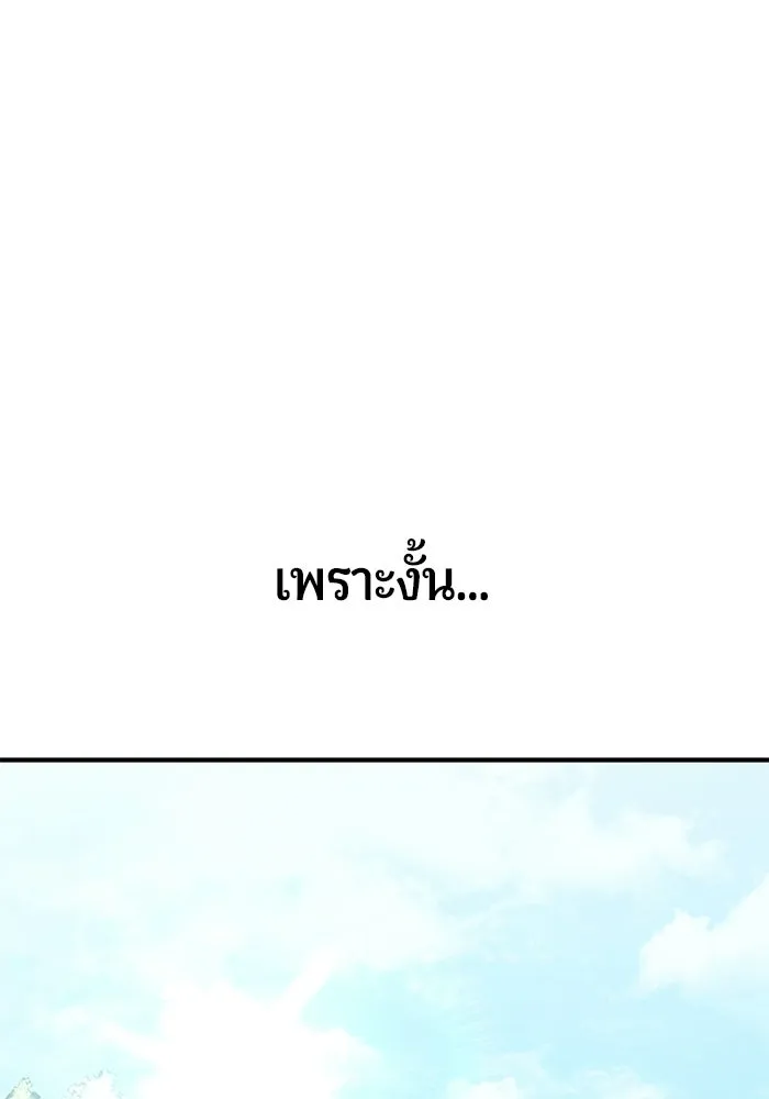 นักออกแบบเขาวงกตระดับชาติ ตอนที่ 7 รูปที่ 170