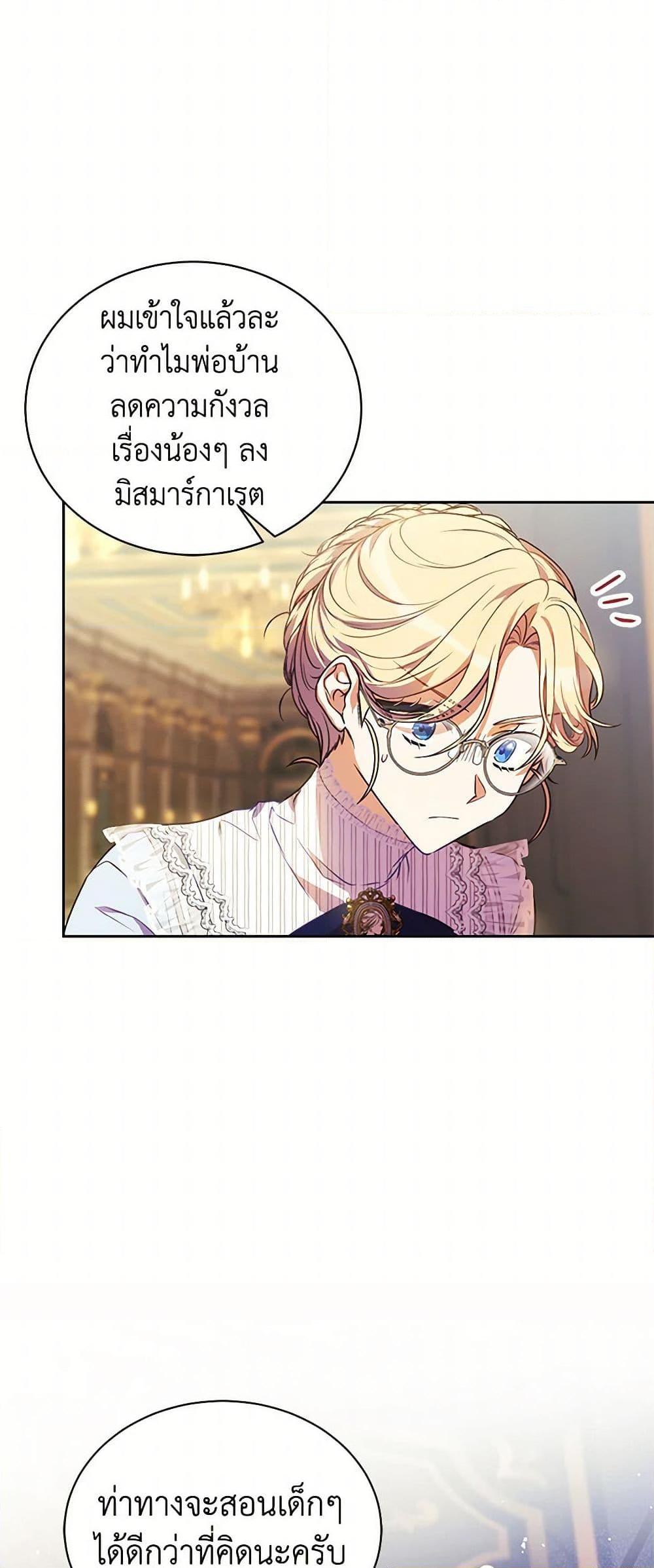 Manga-lc-com อ่านมังงะ อ่านการ์ตูน ออนไลน์ ฟรี Immoral Duke’s Family Needs to be Homeschooled ตอนที่ 1 2 3 4 5 6 7 8 9 10 11 12 13 14 ฟรี ไม่มีโฆษณา Manga-lc - อ่าน มังงะ อ่าน การ์ตูน ออนไลน์ อ่านมังงะ ฟรี