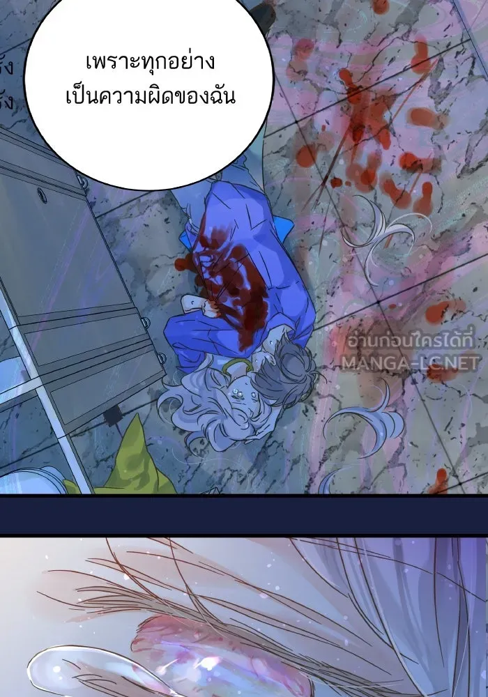 ฉันมันร้าย หรือเพราะโลกไม่น่ารัก ตอนที่ 205 (ตอนจบ) รูปที่ 69