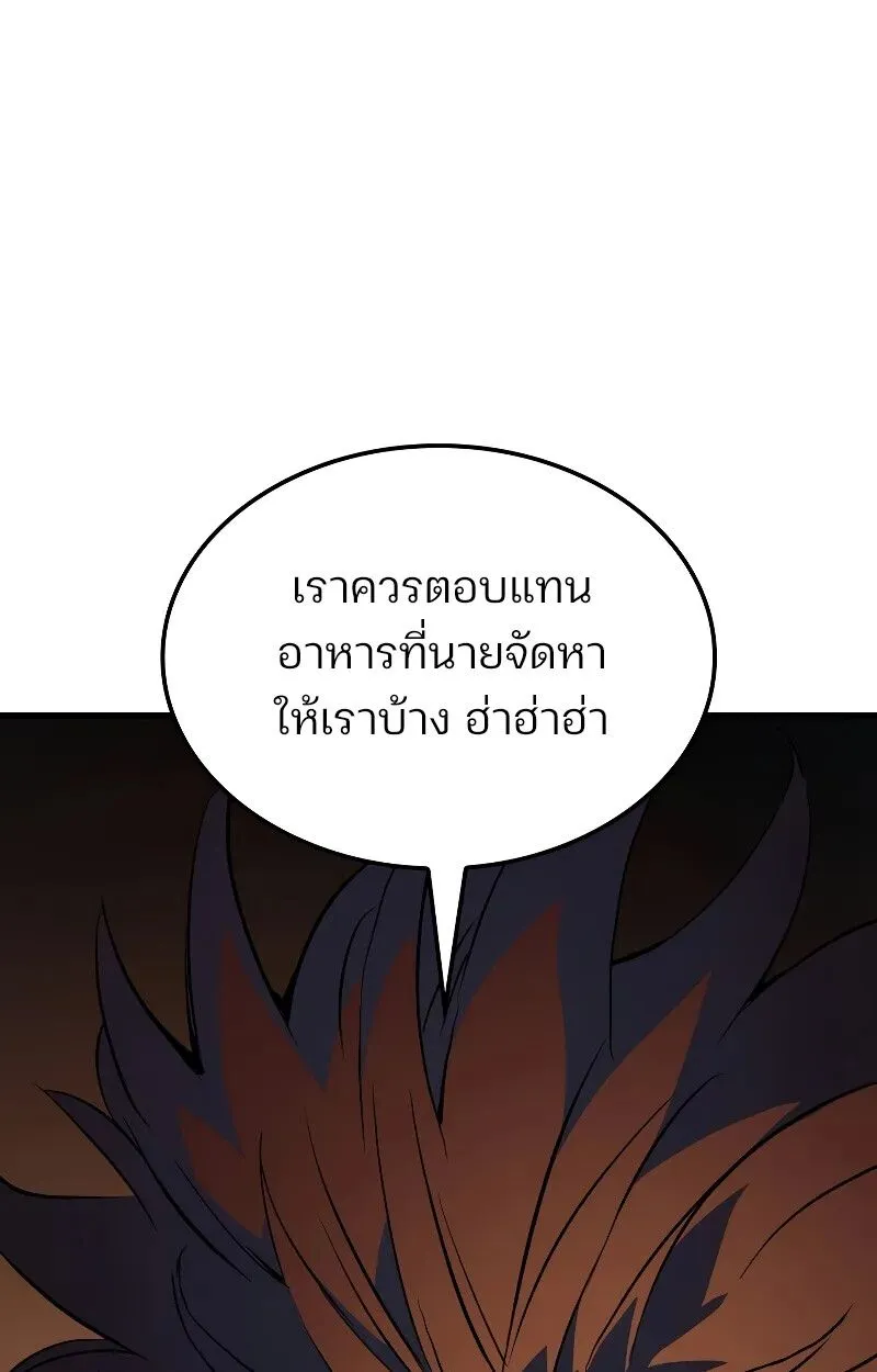 The Indomitable Martial King ตอนที่ ตอนที่ 69 รูปที่ 93