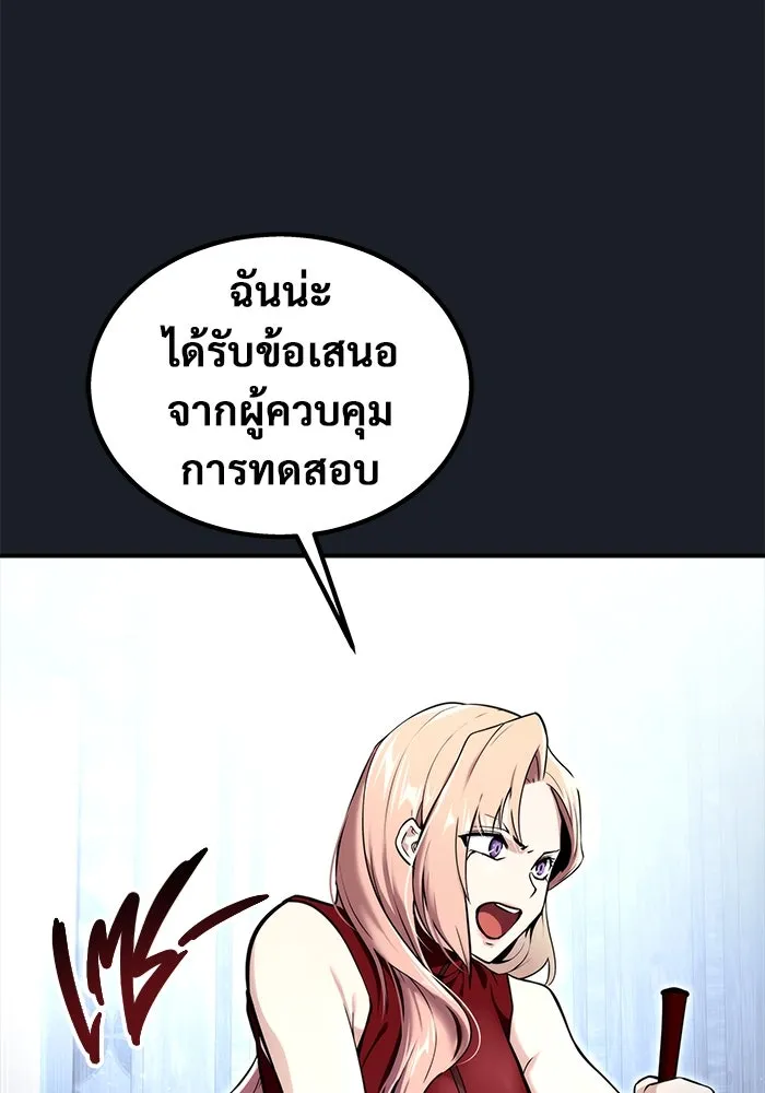 อูเร็ค มาซิโน่ ตอนที่ 9 ผู้ว่างเปล่า รูปที่ 98