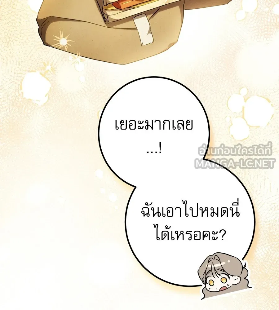 เรือนจำรัก ตอนที่ ตอนพิเศษ 2 รูปที่ 36