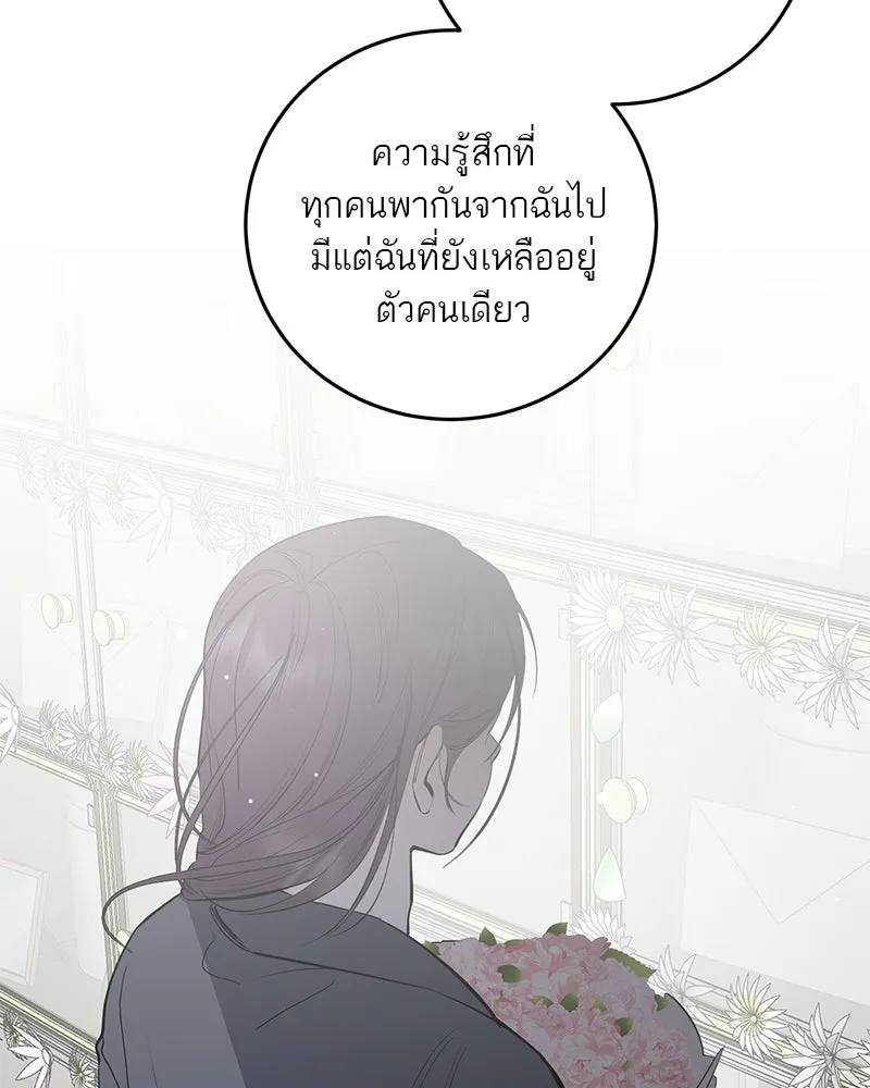 ตำนานเทพธิดาตกสวรรค์ ตอนที่ 133 รูปที่ 164