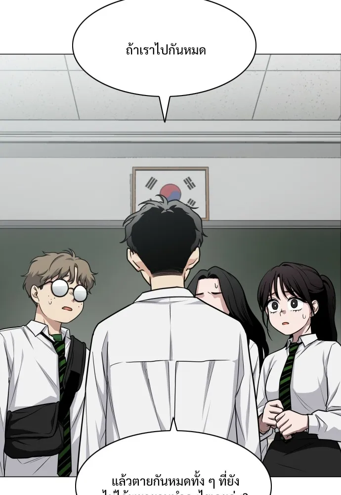 JAKDU ตอนที่ 30 รูปที่ 97