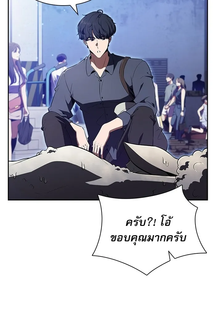 ครัวผู้กล้าท้าให้ชิม ตอนที่ 41 รูปที่ 38
